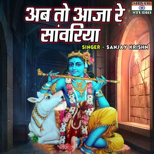 Ab To Aaja Re Sanwariya