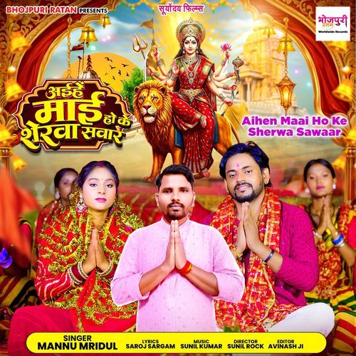Aihen Maai Ho Ke Sherwa Sawaar
