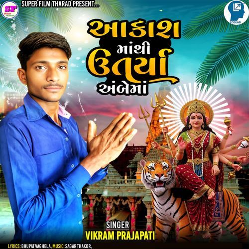 Akash Mathi Utrya Ambemaa