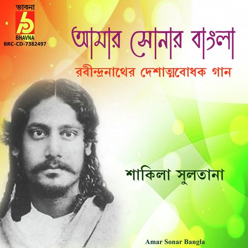 Amar Sonar Bangla