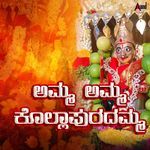 Amma Amma Kollapuradamma