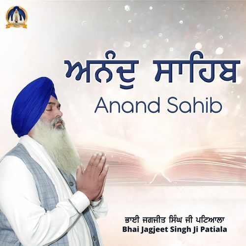 Anand Sahib