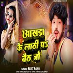 Ankhada Ke Lathi Pa Baith Jo