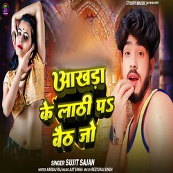 Ankhada Ke Lathi Pa Baith Jo