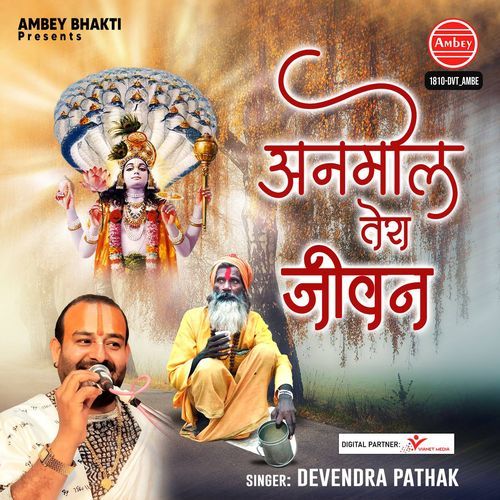 Anmol Tera Jivan