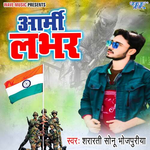 Army Labhar