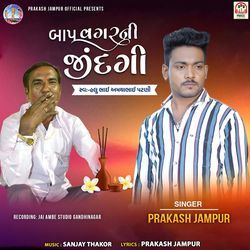 Baap Vagar Ni Jindagi-QVwpZU12YmM