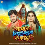 Baba Ke Trishul Janua Ke Katta