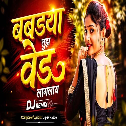 Babadya Tuz Ved Lagalay (DJ Remix)