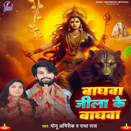 Baghwa Jila Ke Baghwa