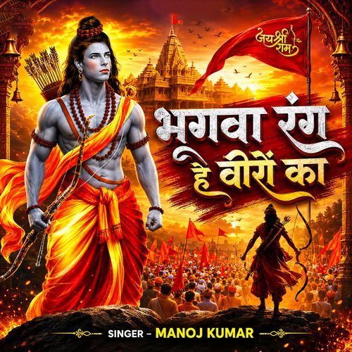 Bagwa Rang Hai Veero Ka