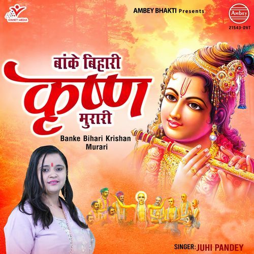 Banke Bihari Krishan Murari