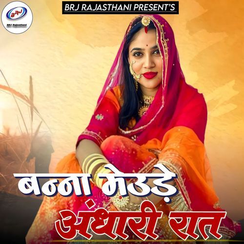 Banna Meude Andhari Rat