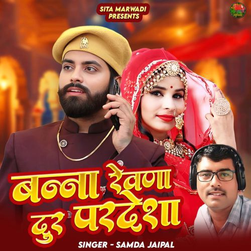 Banna Revana Dur Pardesha
