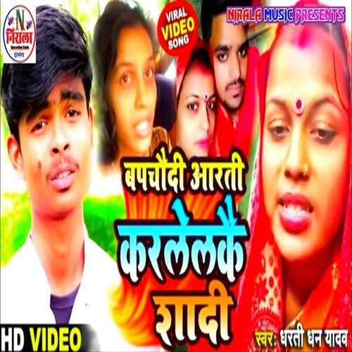 Bapchodi Aarti Kar Leke Sadi