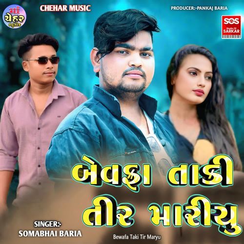 Bewafa Taki Tir Maryu