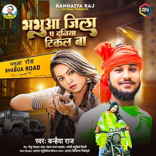 Bhabuaa Jila Pa Duniya Tikal Ba