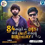 Bhai No Aayo Birthday Re