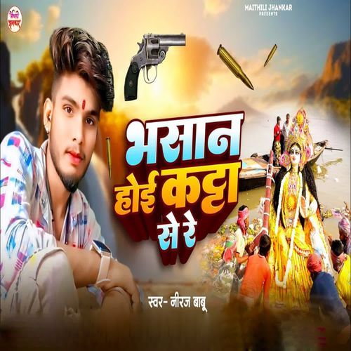 Bhasan Hoi Katta Se Re