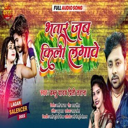 Bhatar Jab Kili Lagawe (Bhojpuri Song)-Oh4aBEdgBEA