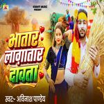 Bhatar Lagatar Dawata