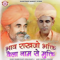 Bhav Rakhjo Bhakti Vela Naam Se Mukti (Guru Prasad Ep 1106)-IDwDdhZYVXk