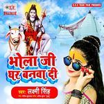 Bhola Ji Ghar Banawa Di