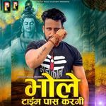 Bhole Time Pass Kargi