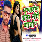 Bhukhai Bada Lewe Khatir (Bhojpuri)