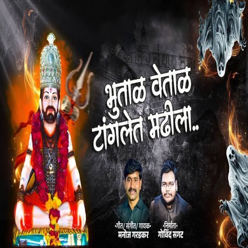 Bhutal Vetal Tanglet Madhila