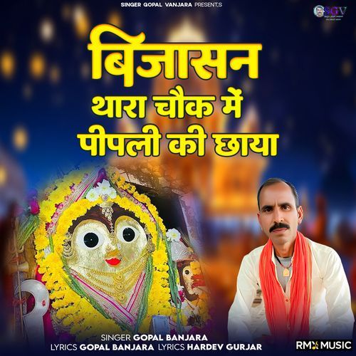 Bijasan Thara Chauk Mein Pipli Ki Chhaya