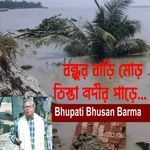 Bondhur Bari Mor Tista Nodi