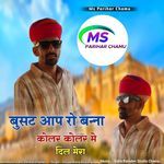 Busat Aap Ro Bnna Koler Koler Me Dil Mera