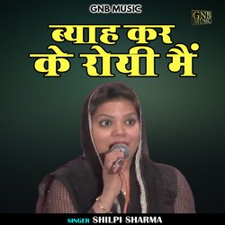 Byah kar ke royi main (Hindi)-PF1cfzxBT0k