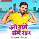 Chali Gaila Bombey Sahar