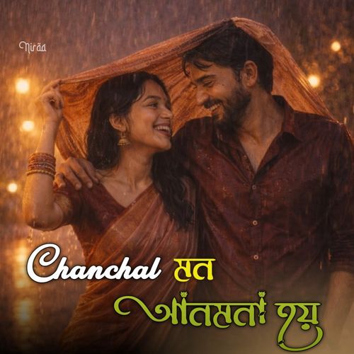 Chanchal Mon Anmona Hoy