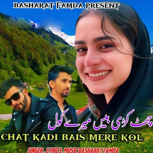 Chat Kadi Bais Mere Kol