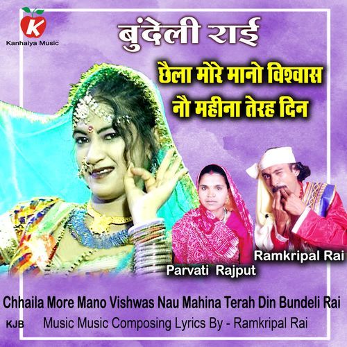 Chhaila More Mano Vishwas Nau Mahina Terah Din Bundeli Rai cover art