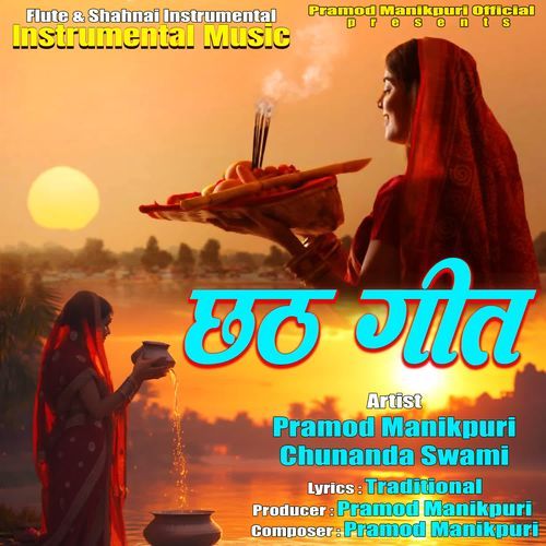 Chhath Geet Flute Shahnai Instrumental