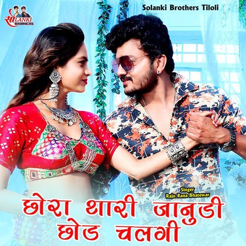 Chhora Thari Janudi Chhod Chalagi