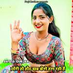 Chhori Ho Hoth Dab Kaise Hans Rhi H artwork