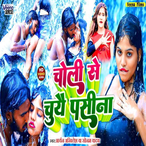 Choli Se Chuyai Pasina