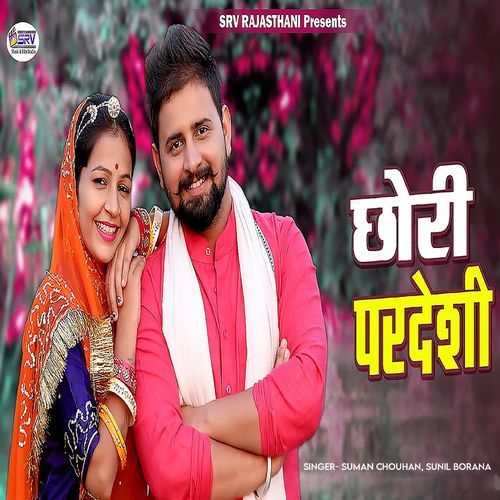 Chori Pardeshi (Studio)