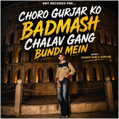Choro Gurjar Ko Badmash Chalav Gang Bundi Mein