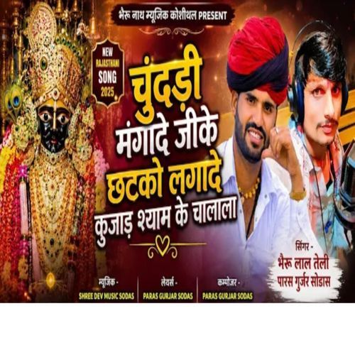 Chundi Mangade Jike Chatko Laga De