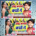 Chura Kanbe Kartu Ge