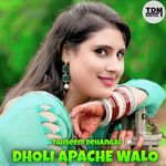 DHOLI APACHE WALO
