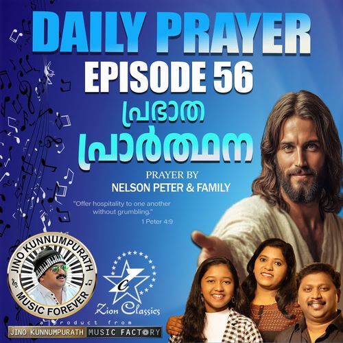 Daily Prayer  Episode 56