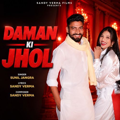 Daman Ki Jhol