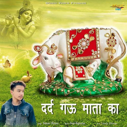 Dard Gau Mata Ka